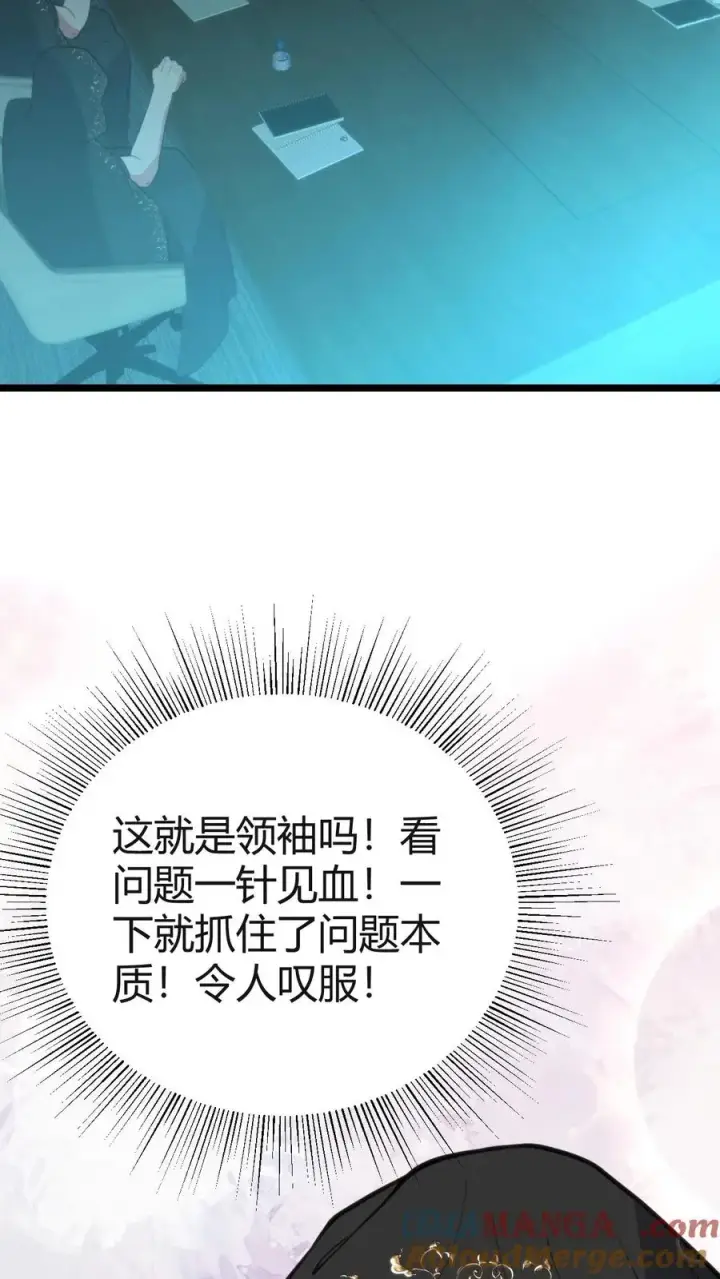 《我有九千万亿舔狗金》第406话 主观能动性图29