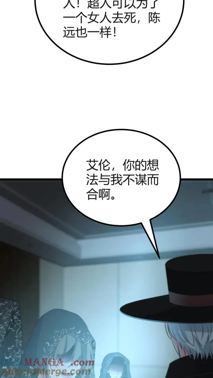 《我有九千万亿舔狗金》第406话 主观能动性图3