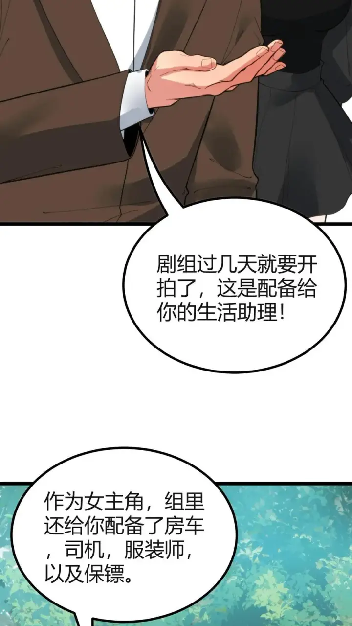 《我有九千万亿舔狗金》第406话 主观能动性图34
