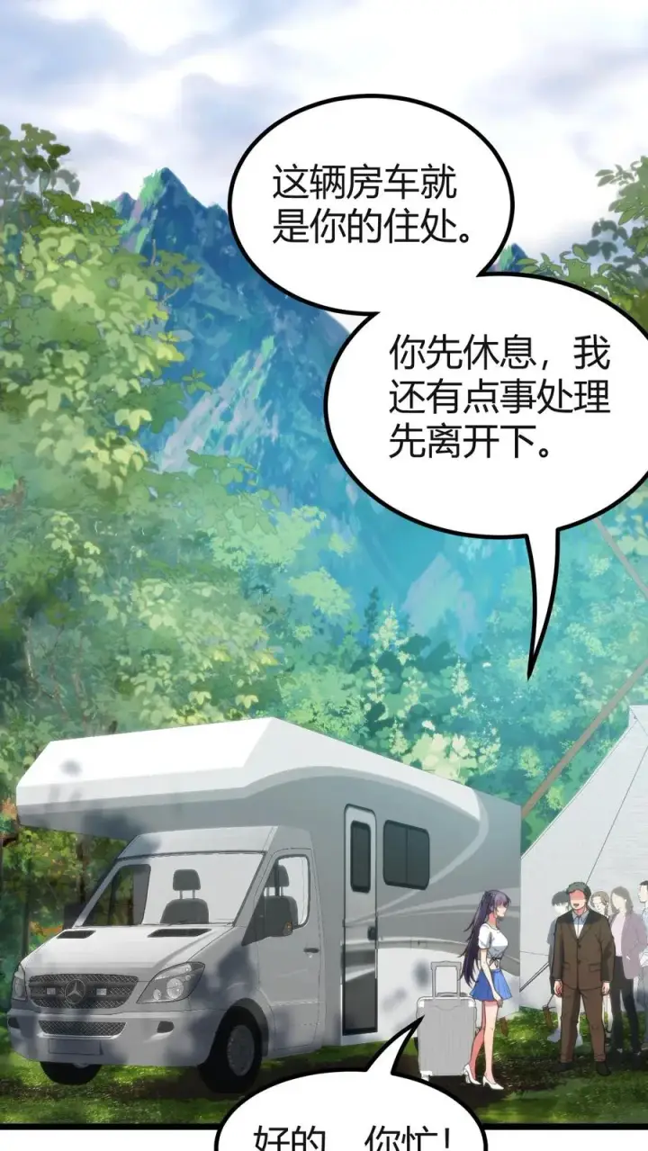 《我有九千万亿舔狗金》第406话 主观能动性图38