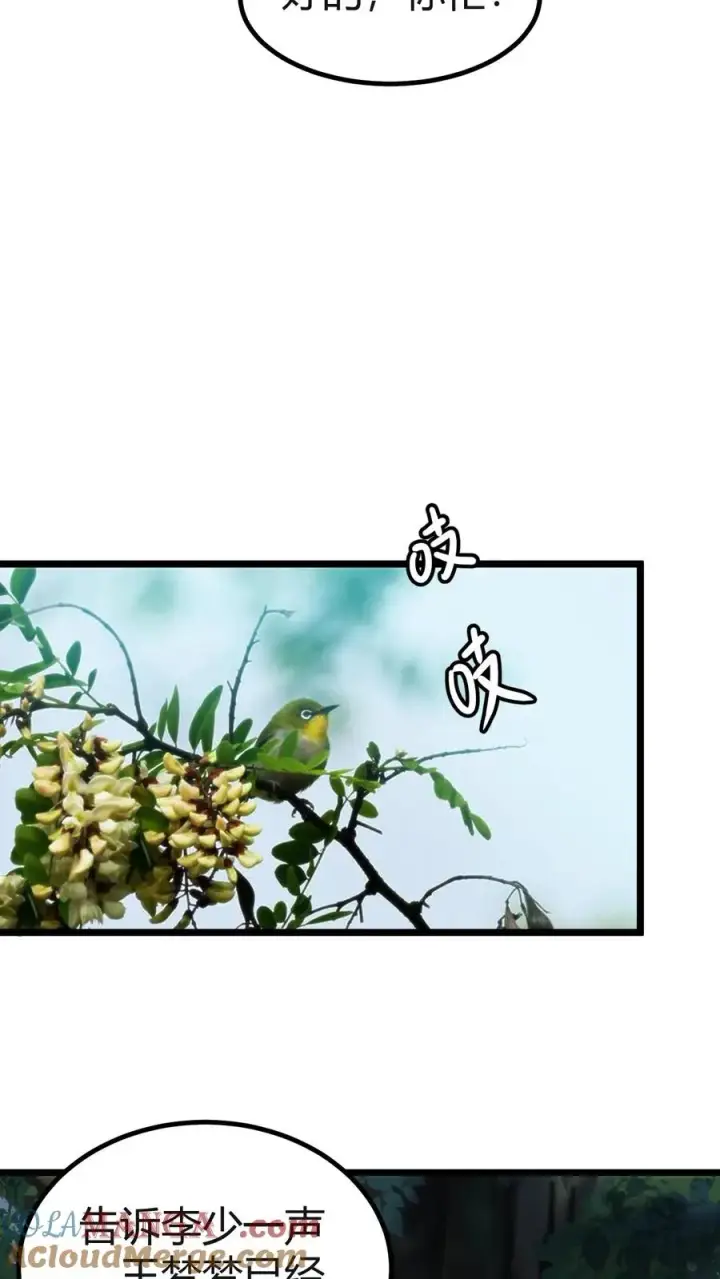 《我有九千万亿舔狗金》第406话 主观能动性图39