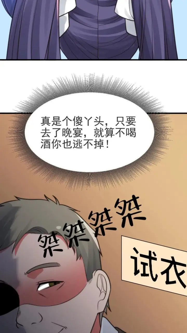 《我有九千万亿舔狗金》第407话 贞洁烈妇图10