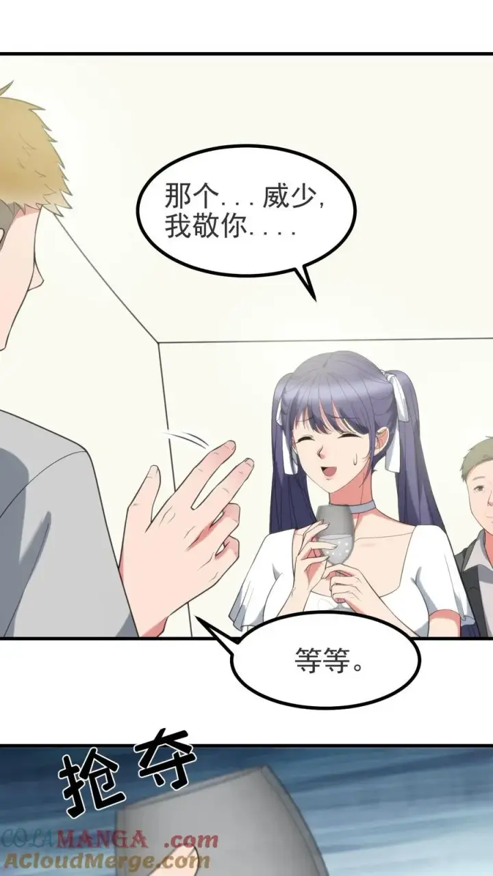 《我有九千万亿舔狗金》第407话 贞洁烈妇图17