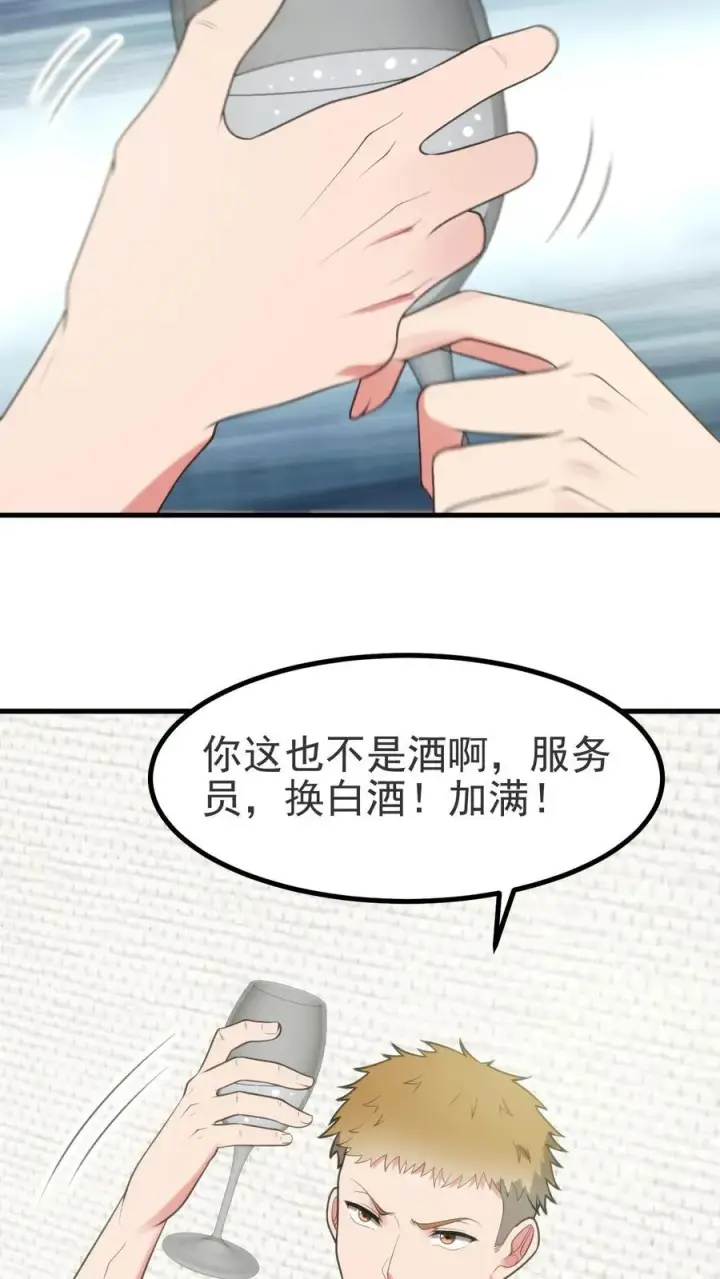 《我有九千万亿舔狗金》第407话 贞洁烈妇图18