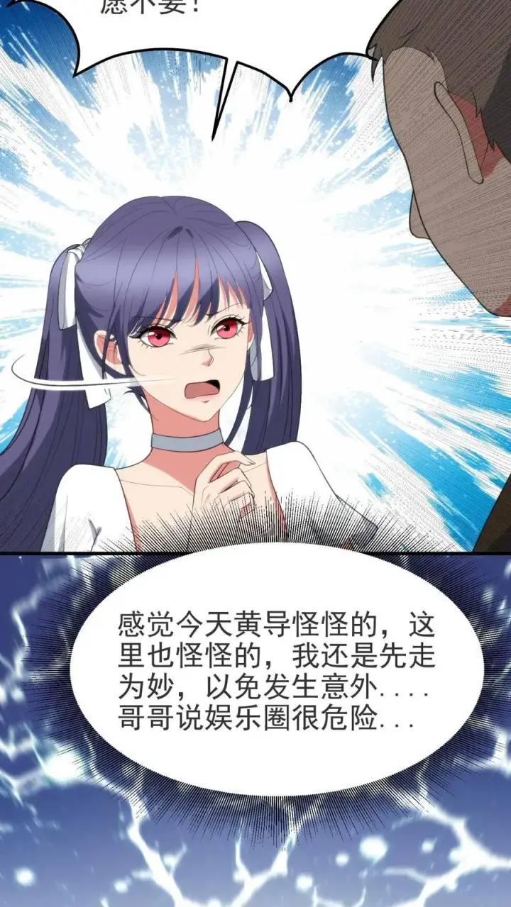《我有九千万亿舔狗金》第407话 贞洁烈妇图22