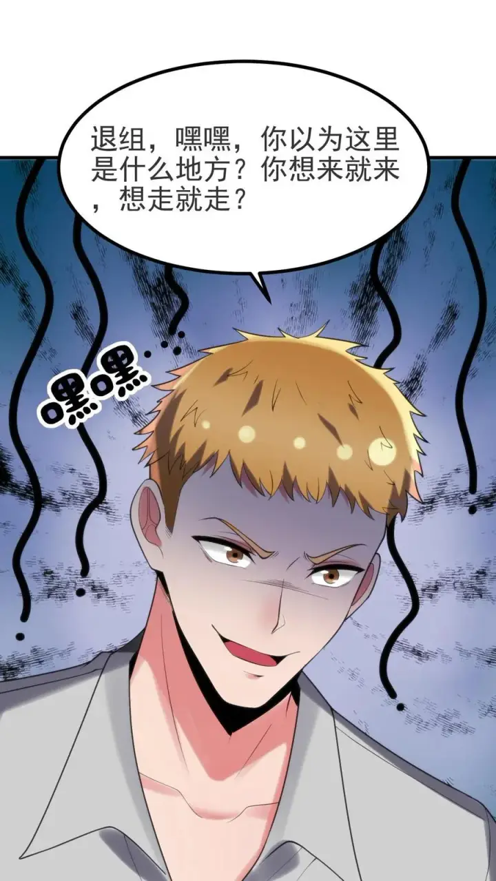 《我有九千万亿舔狗金》第407话 贞洁烈妇图24