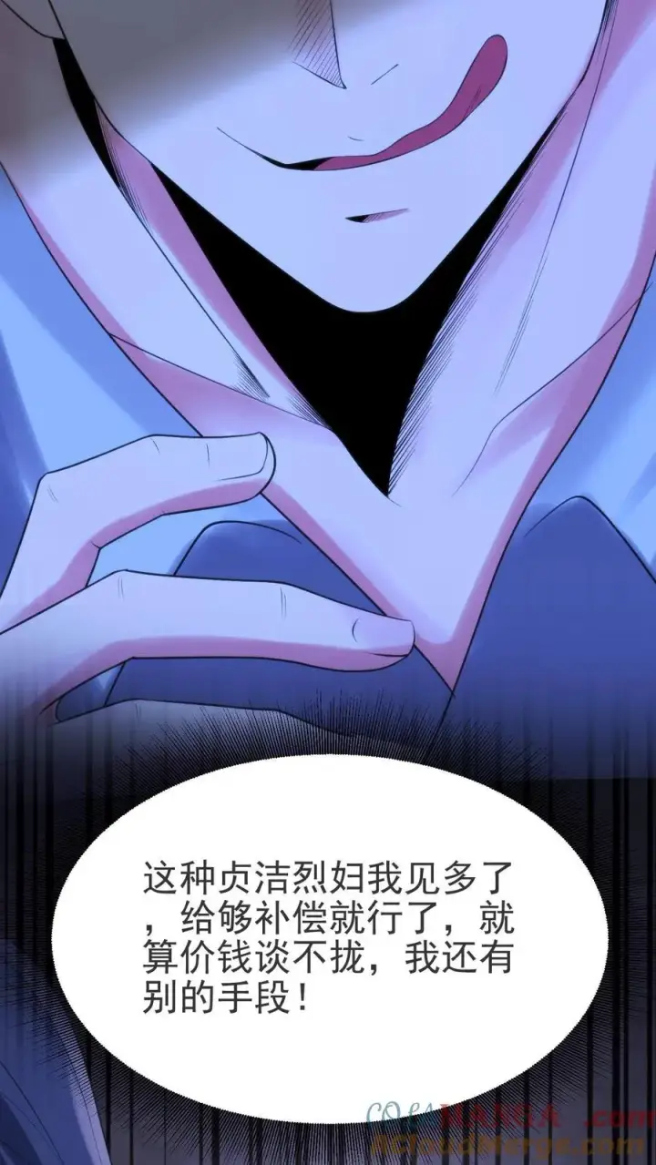 《我有九千万亿舔狗金》第407话 贞洁烈妇图29