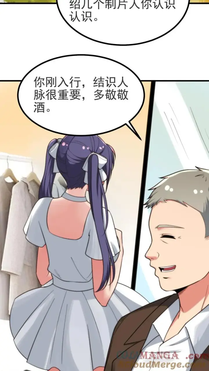《我有九千万亿舔狗金》第407话 贞洁烈妇图3