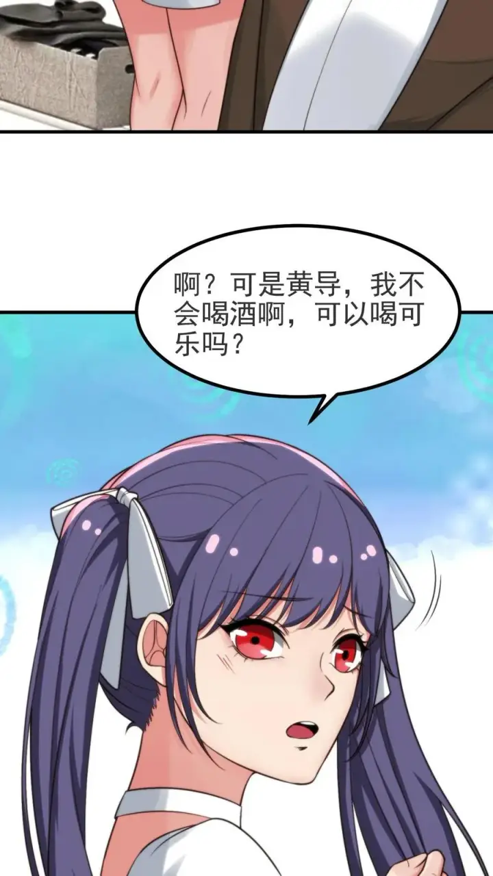 《我有九千万亿舔狗金》第407话 贞洁烈妇图4