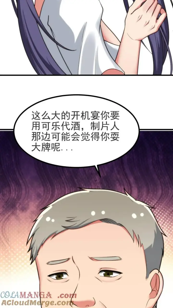 《我有九千万亿舔狗金》第407话 贞洁烈妇图5
