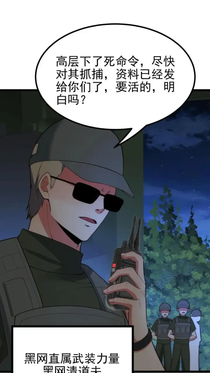《我有九千万亿舔狗金》第408话 务必尽兴图10