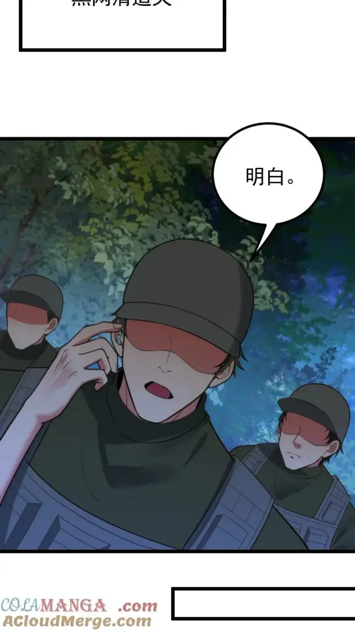 《我有九千万亿舔狗金》第408话 务必尽兴图11