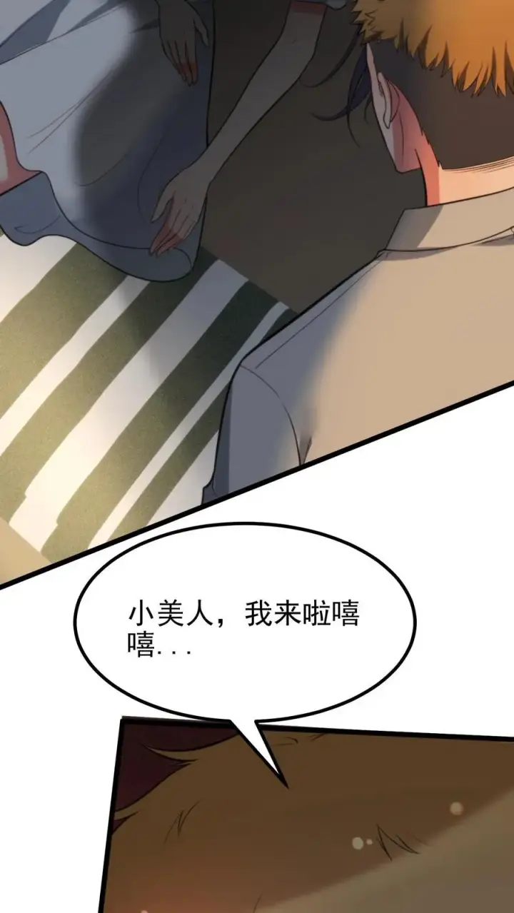 《我有九千万亿舔狗金》第408话 务必尽兴图14