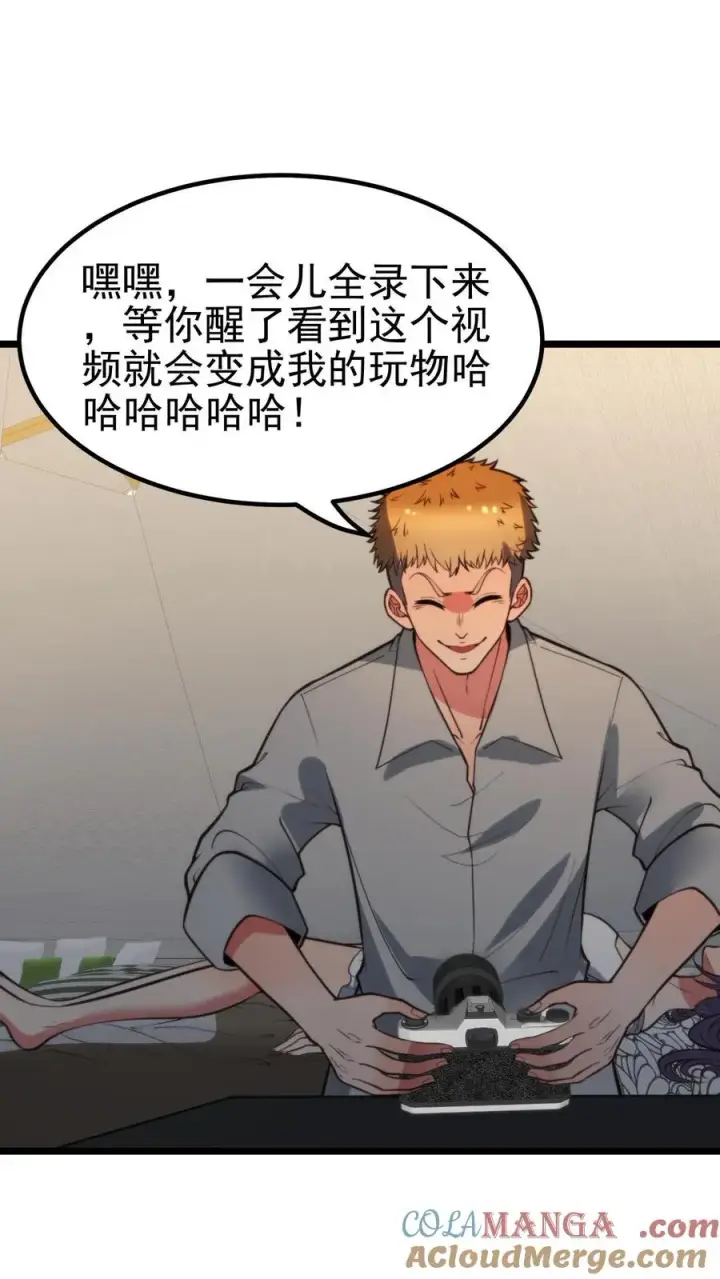 《我有九千万亿舔狗金》第408话 务必尽兴图17