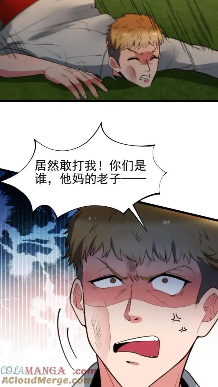 《我有九千万亿舔狗金》第408话 务必尽兴图21