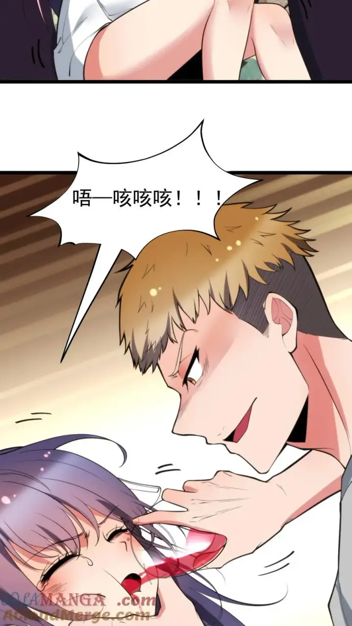 《我有九千万亿舔狗金》第408话 务必尽兴图3