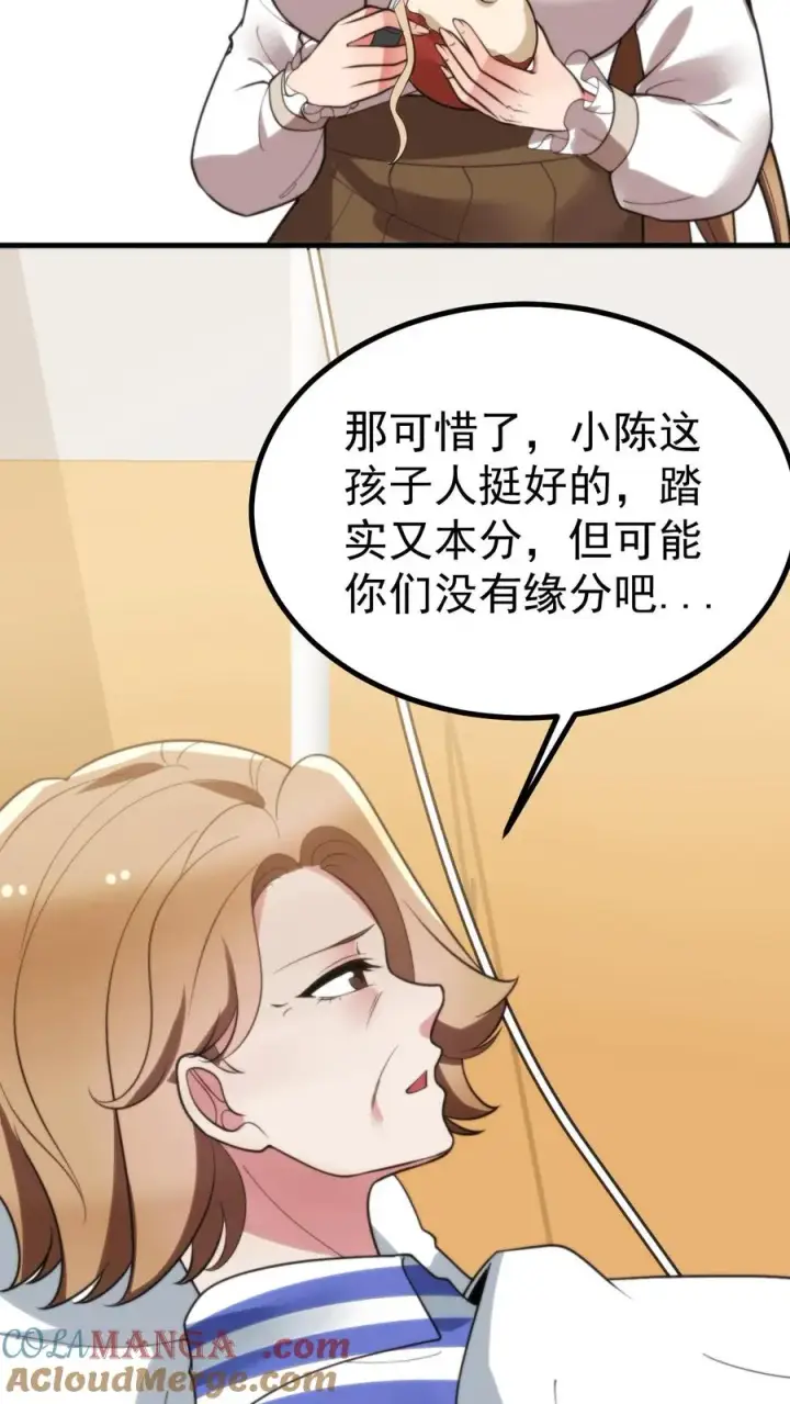《我有九千万亿舔狗金》第409话 破镜重圆图19