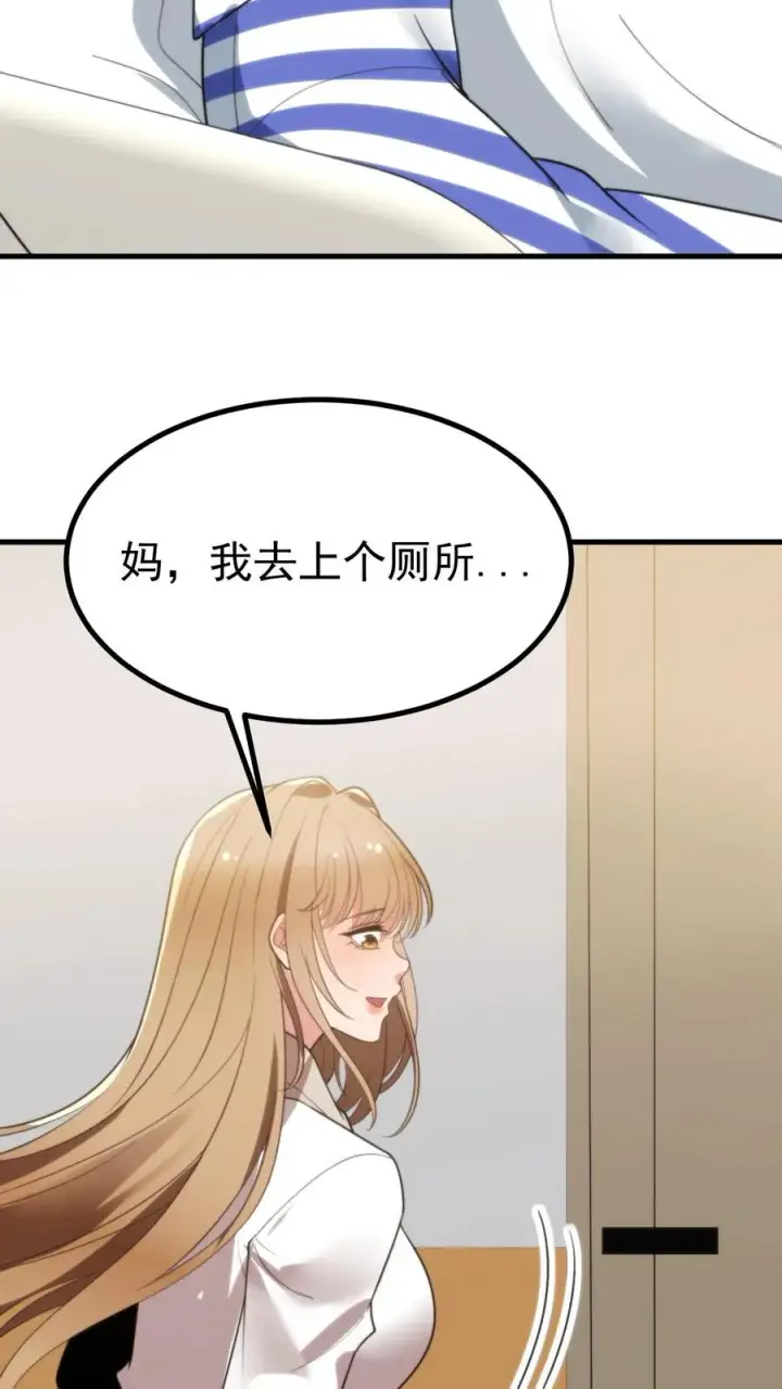 《我有九千万亿舔狗金》第409话 破镜重圆图20