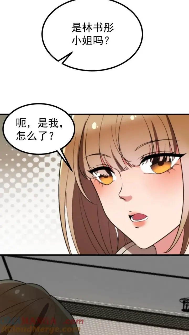 《我有九千万亿舔狗金》第409话 破镜重圆图23
