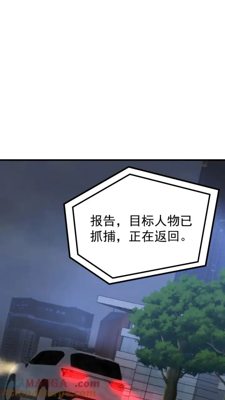 《我有九千万亿舔狗金》第409话 破镜重圆图29