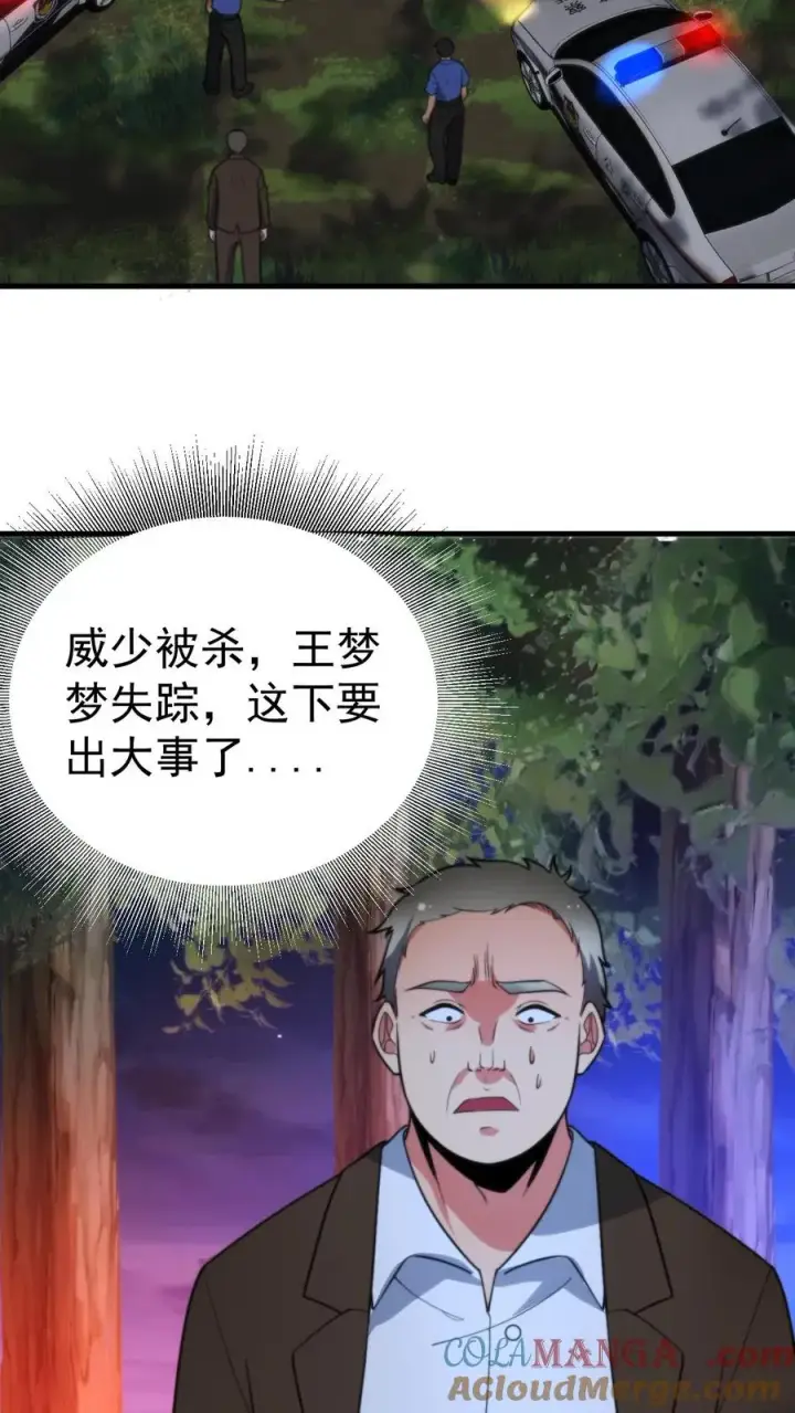 《我有九千万亿舔狗金》第409话 破镜重圆图3