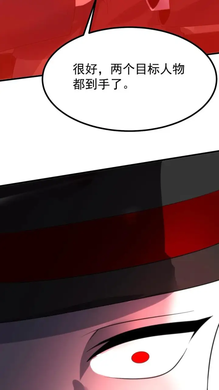 《我有九千万亿舔狗金》第409话 破镜重圆图32