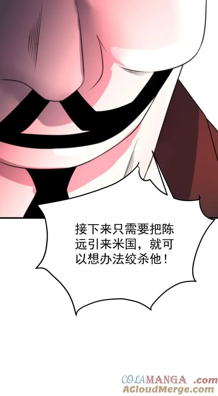 《我有九千万亿舔狗金》第409话 破镜重圆图33
