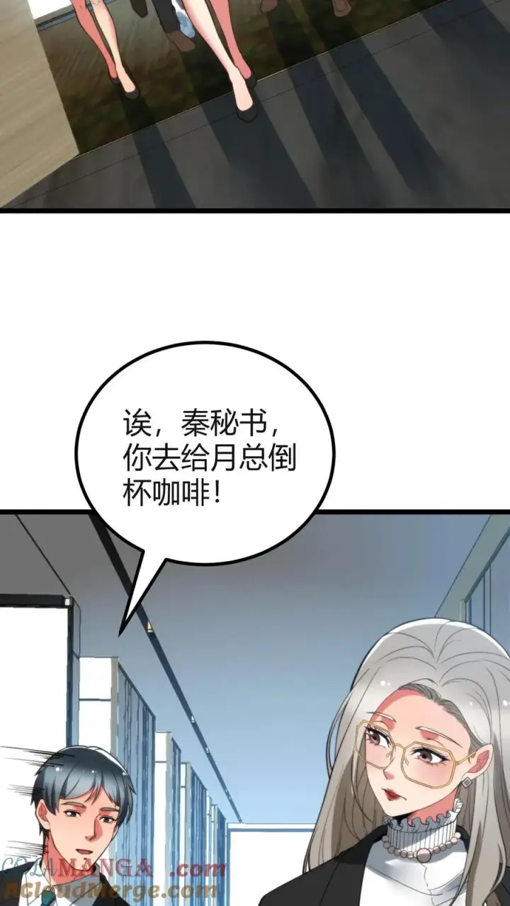 《我有九千万亿舔狗金》第410话 败犬而已图13
