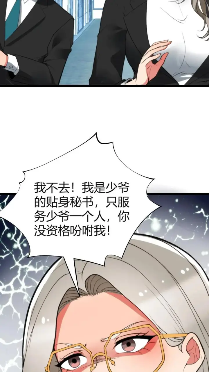 《我有九千万亿舔狗金》第410话 败犬而已图14