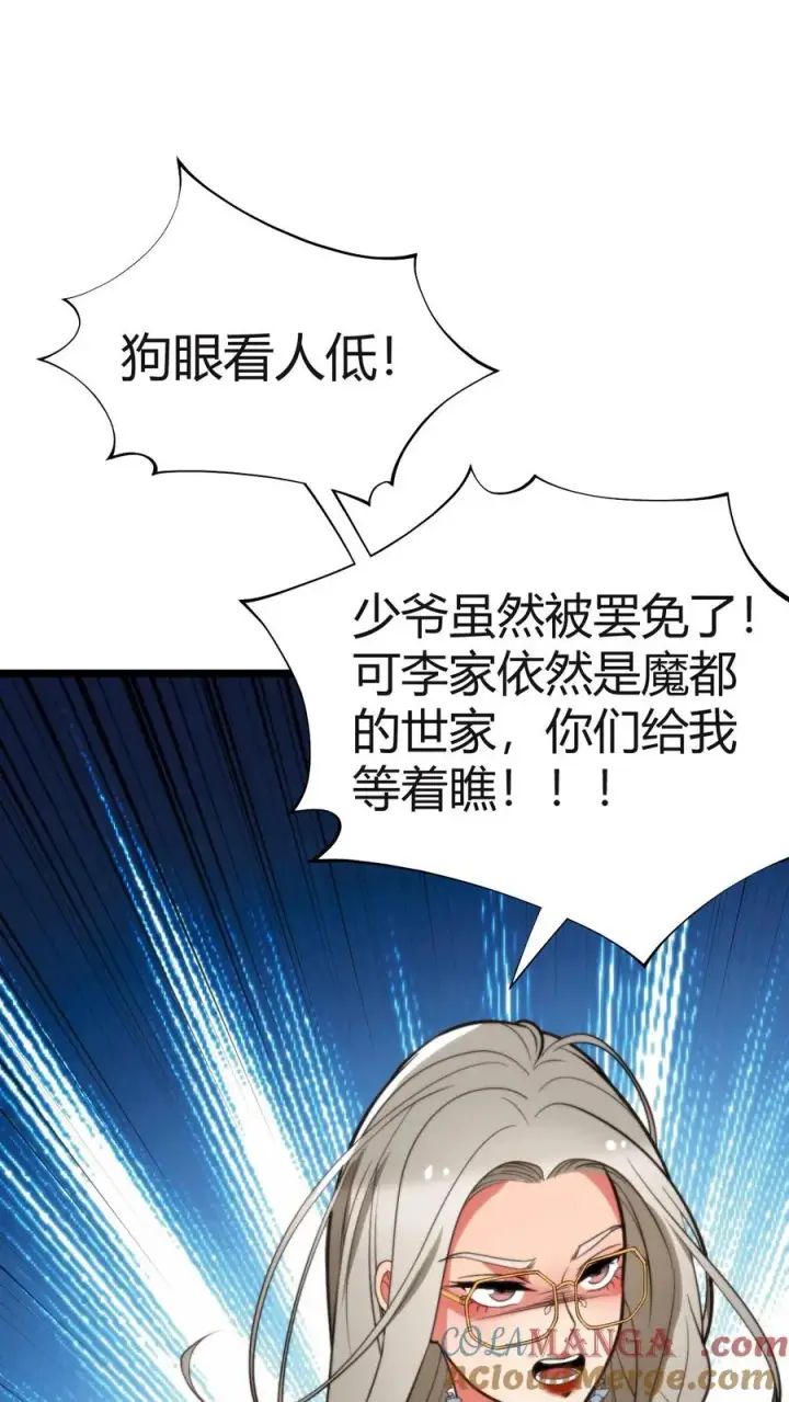 《我有九千万亿舔狗金》第410话 败犬而已图19