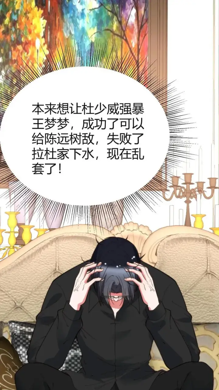 《我有九千万亿舔狗金》第410话 败犬而已图24