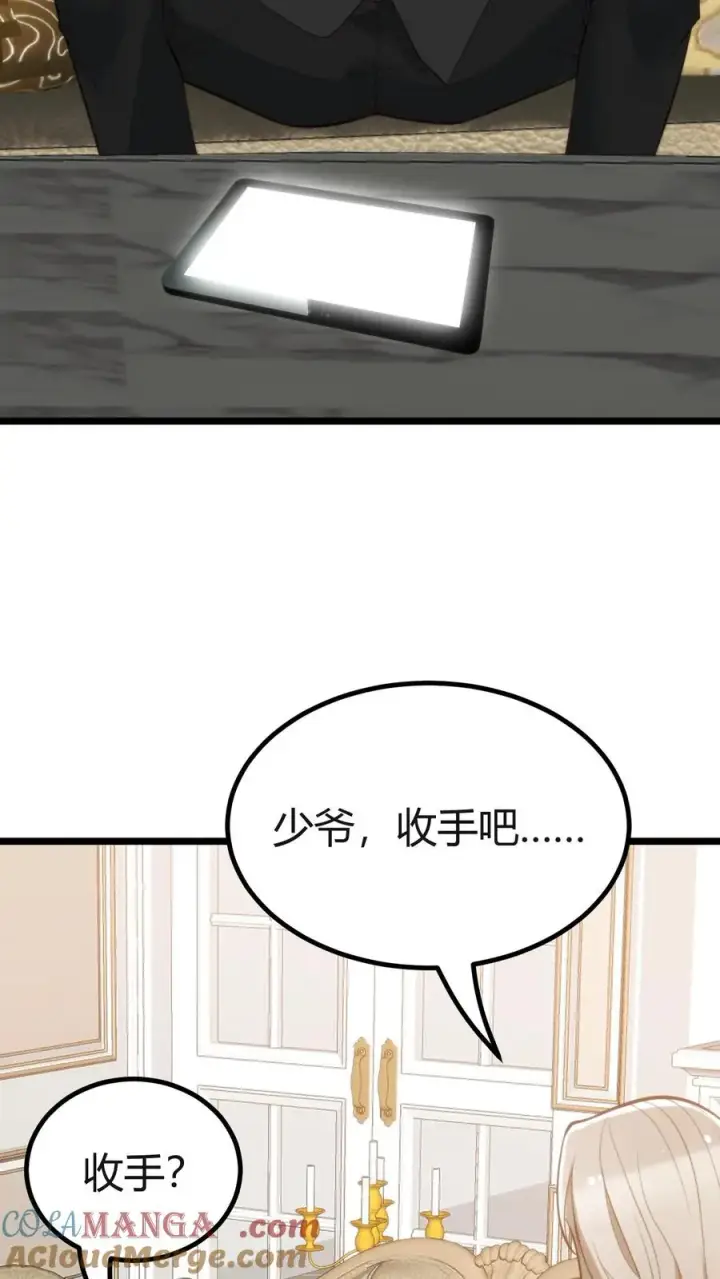 《我有九千万亿舔狗金》第410话 败犬而已图25