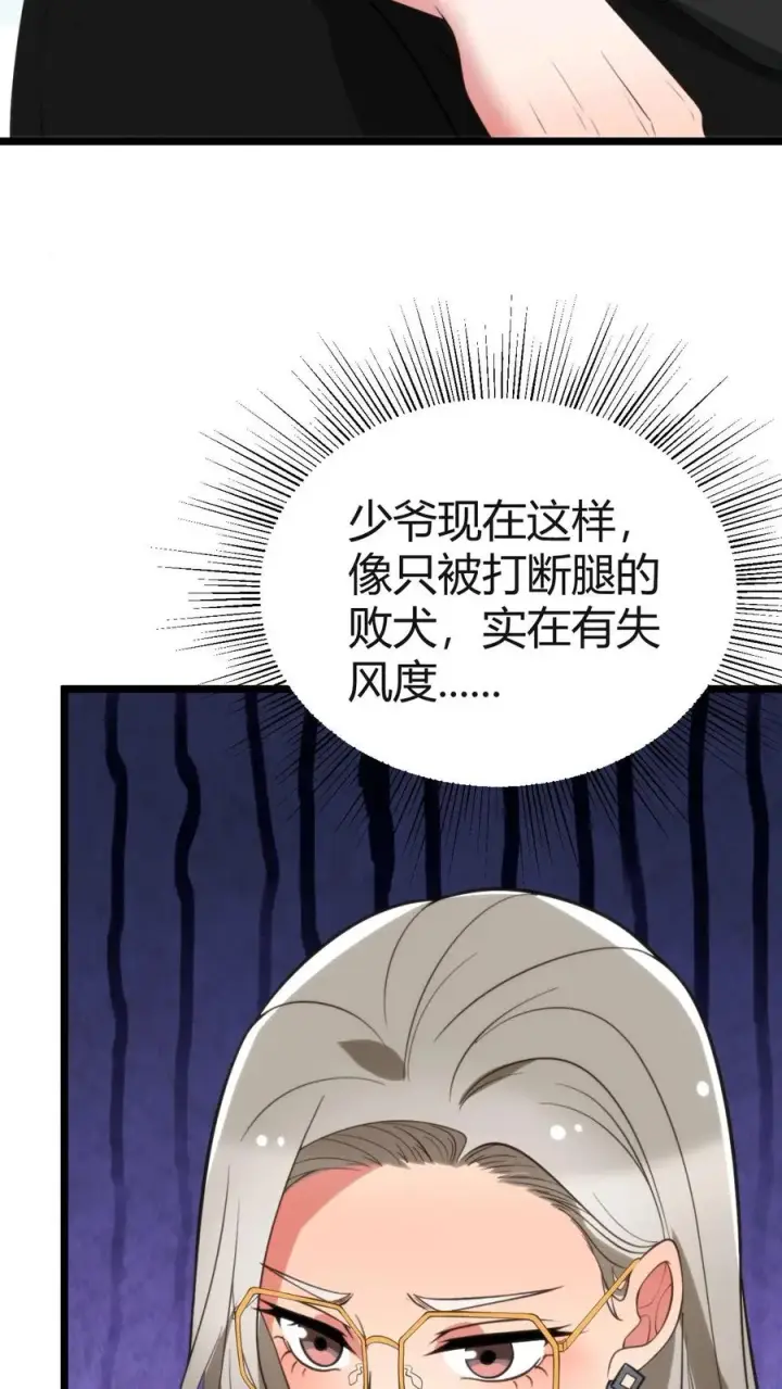 《我有九千万亿舔狗金》第410话 败犬而已图28