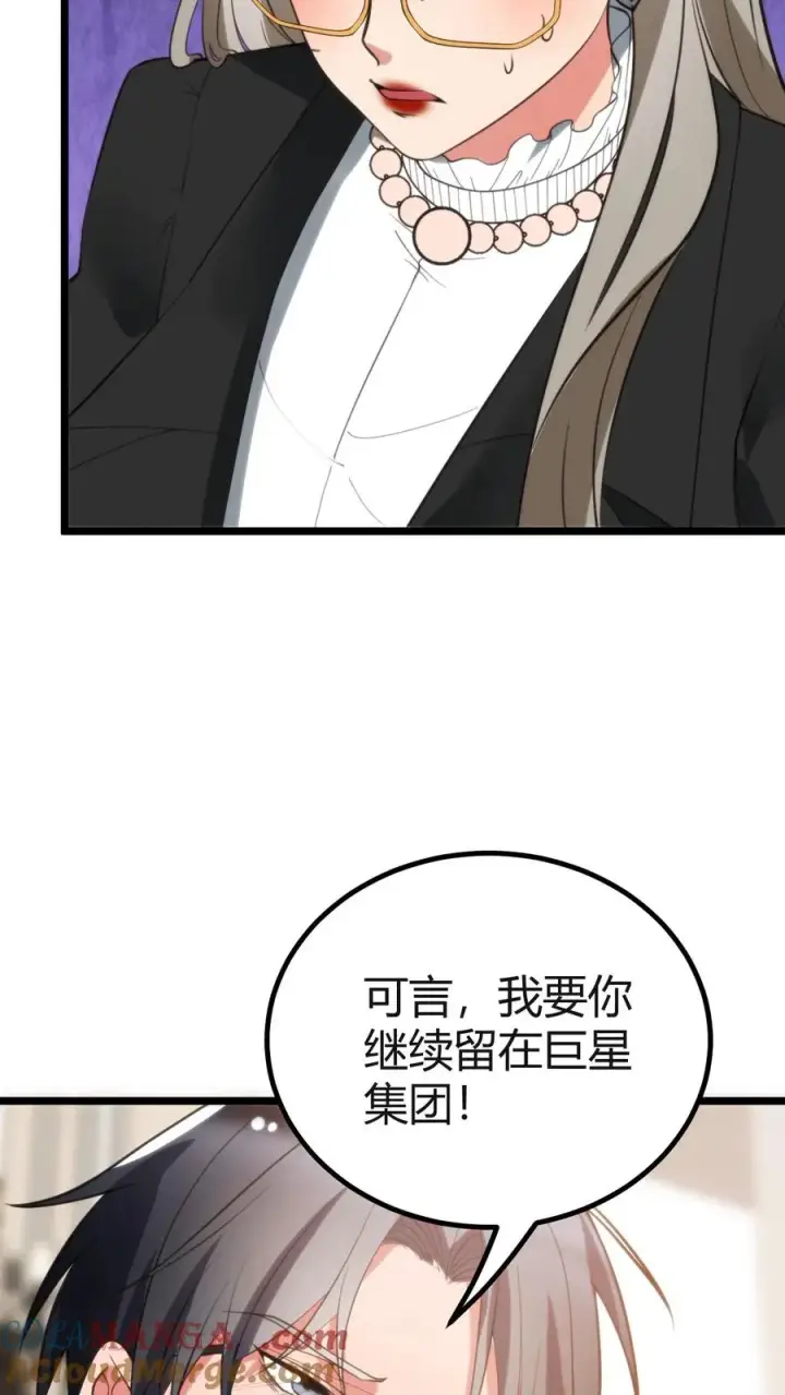 《我有九千万亿舔狗金》第410话 败犬而已图29