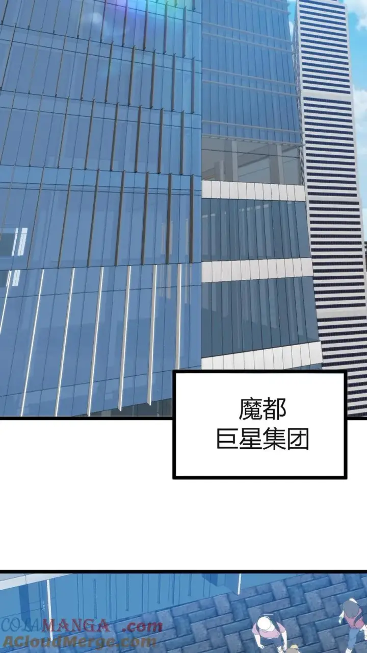 《我有九千万亿舔狗金》第410话 败犬而已图3