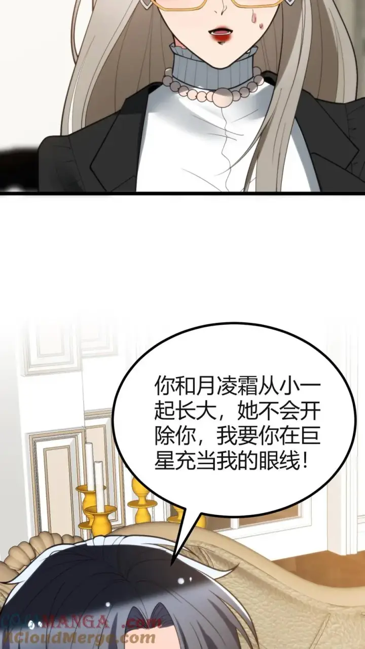 《我有九千万亿舔狗金》第410话 败犬而已图31