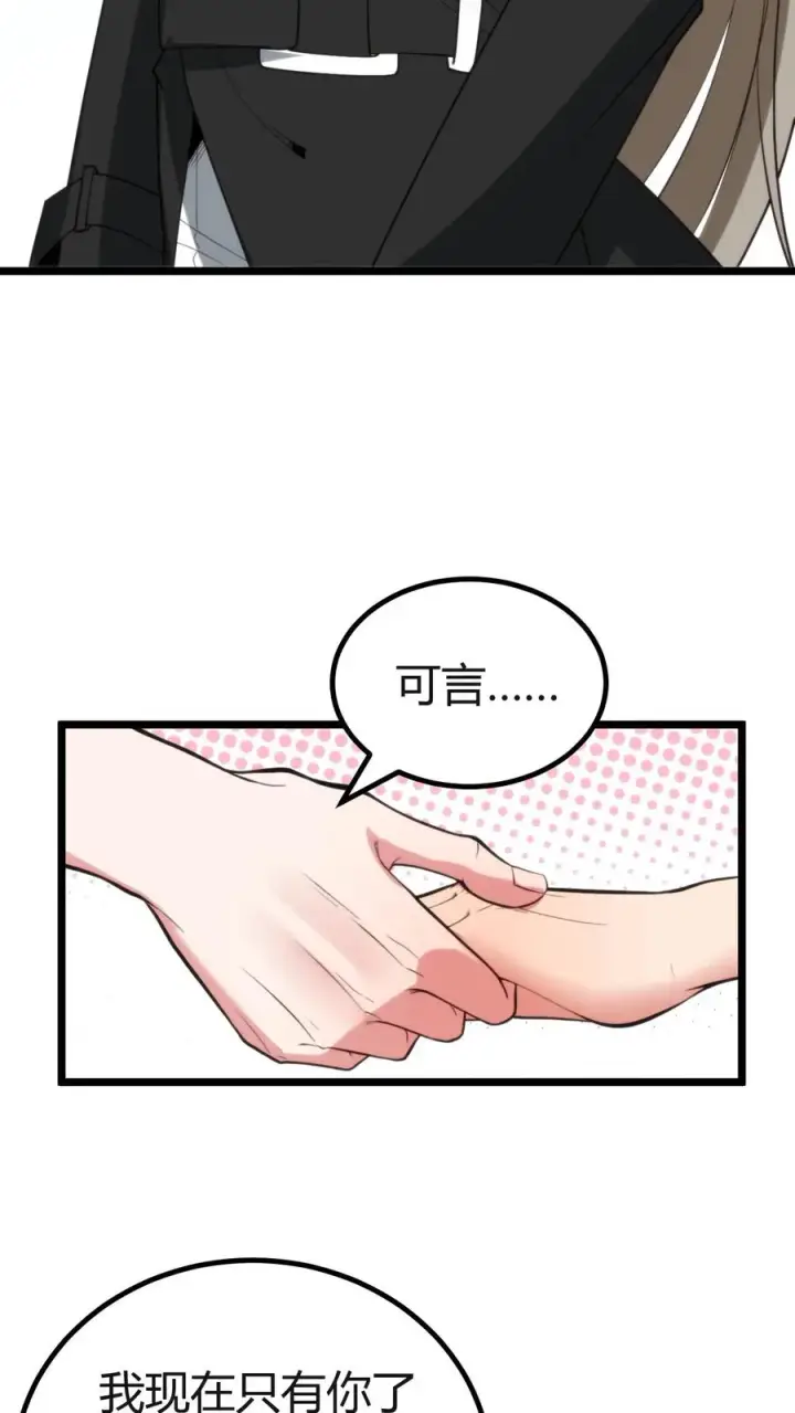 《我有九千万亿舔狗金》第410话 败犬而已图34