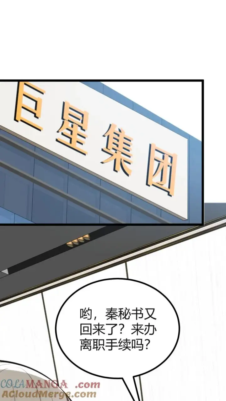 《我有九千万亿舔狗金》第410话 败犬而已图37