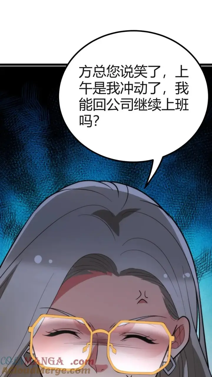 《我有九千万亿舔狗金》第410话 败犬而已图39
