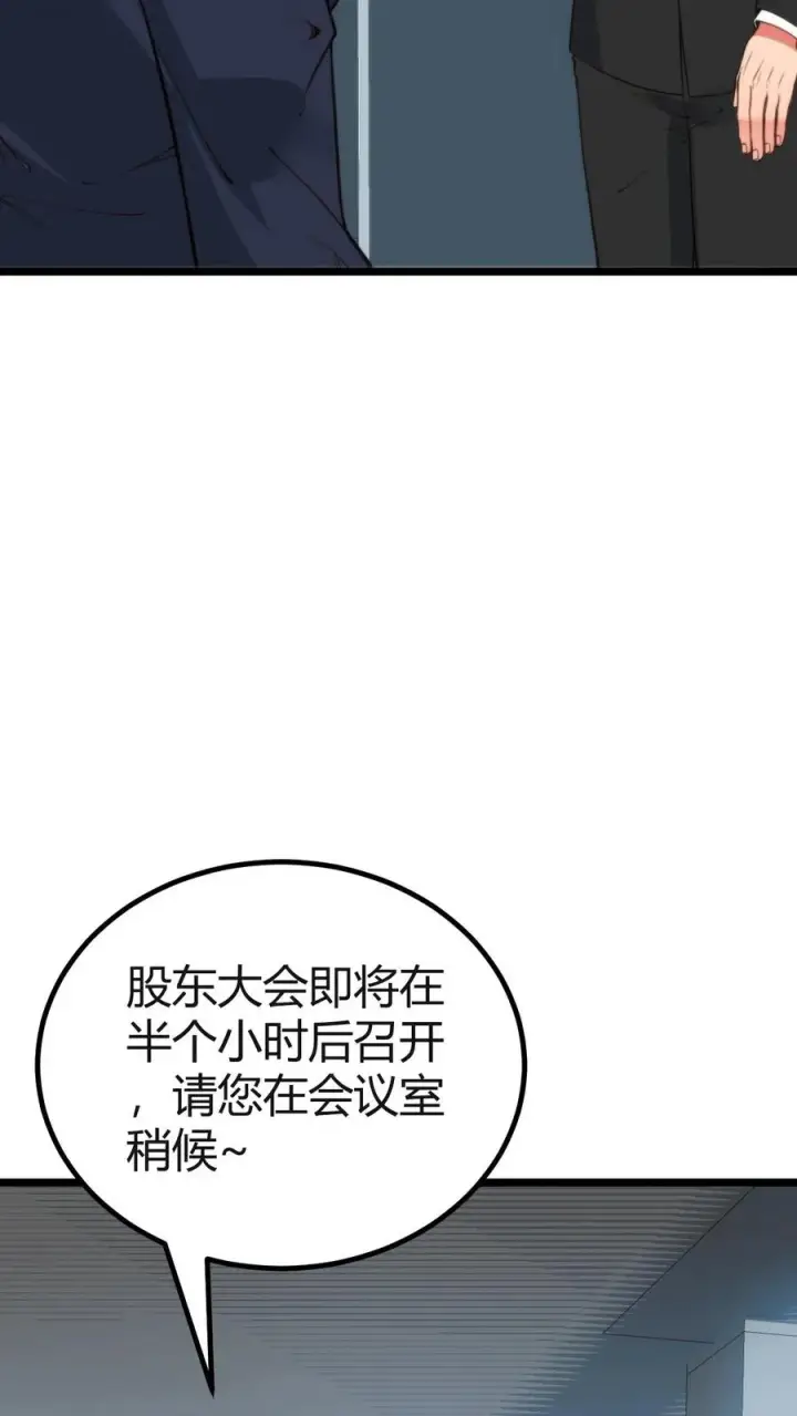 《我有九千万亿舔狗金》第410话 败犬而已图8