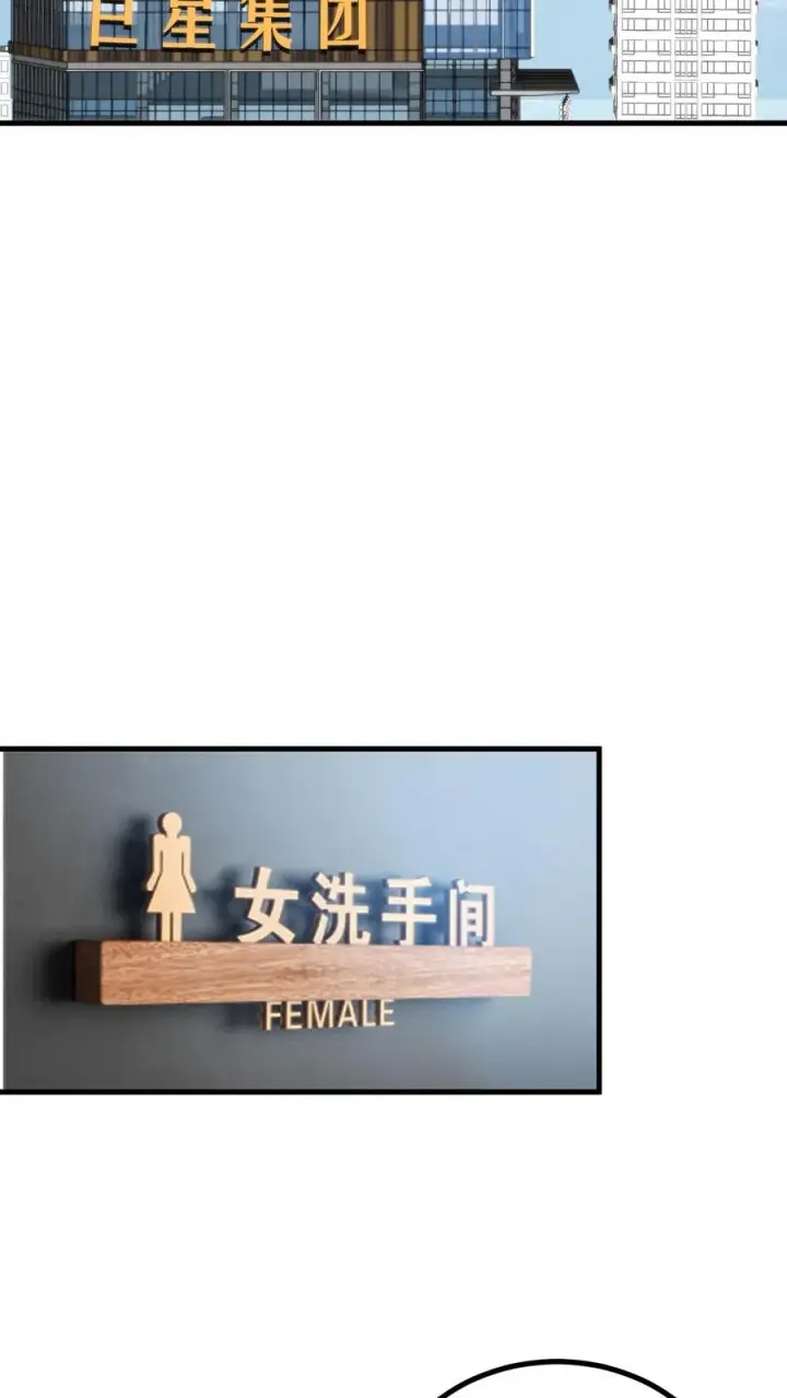 《我有九千万亿舔狗金》第411话 不作就不会死图20