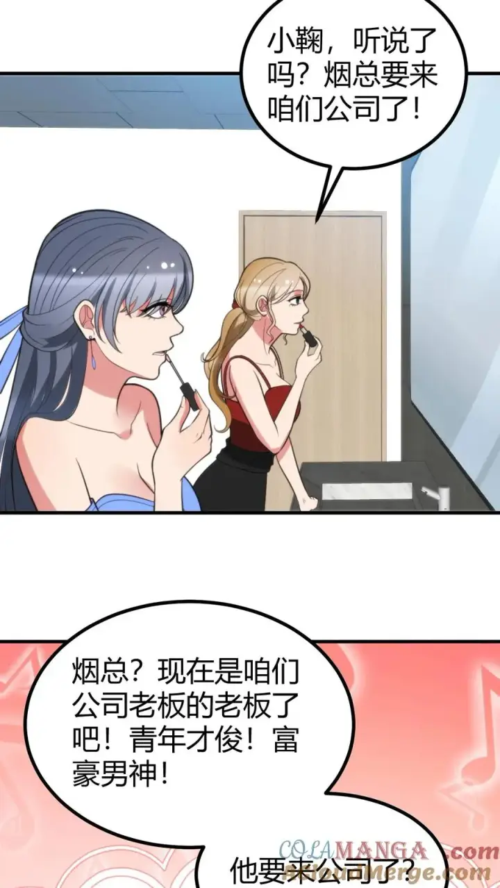 《我有九千万亿舔狗金》第411话 不作就不会死图21