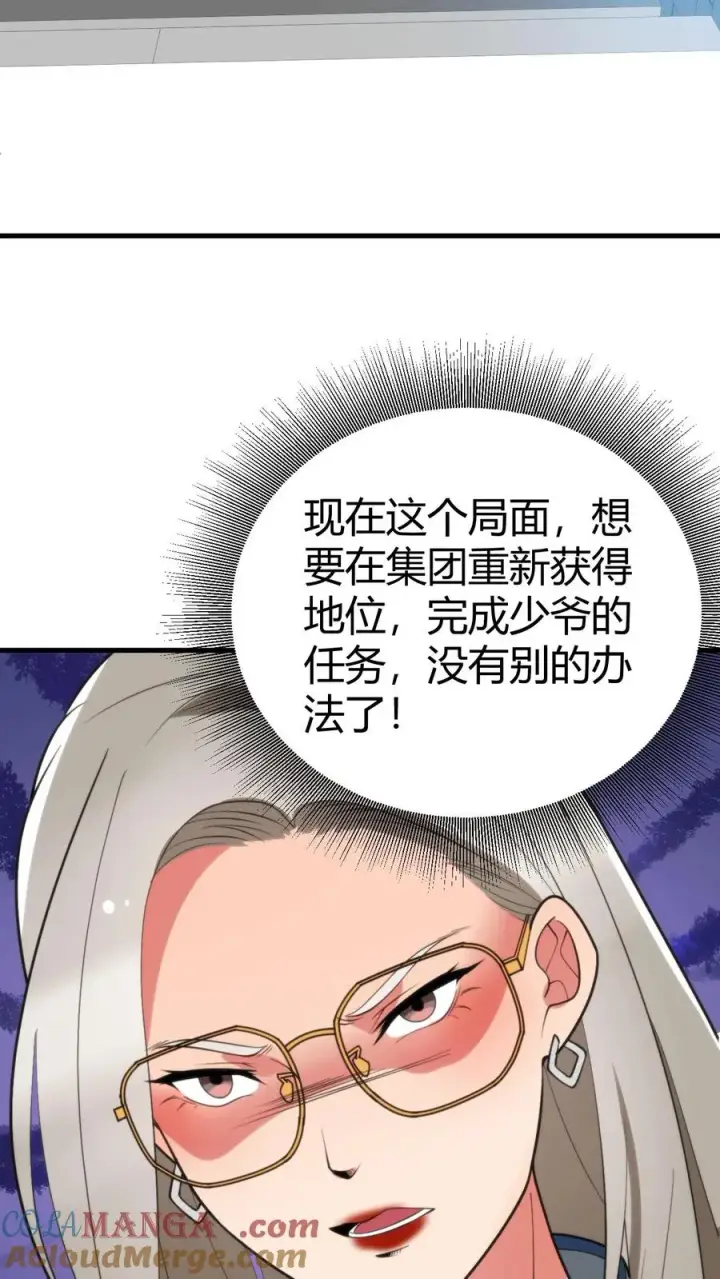 《我有九千万亿舔狗金》第411话 不作就不会死图25