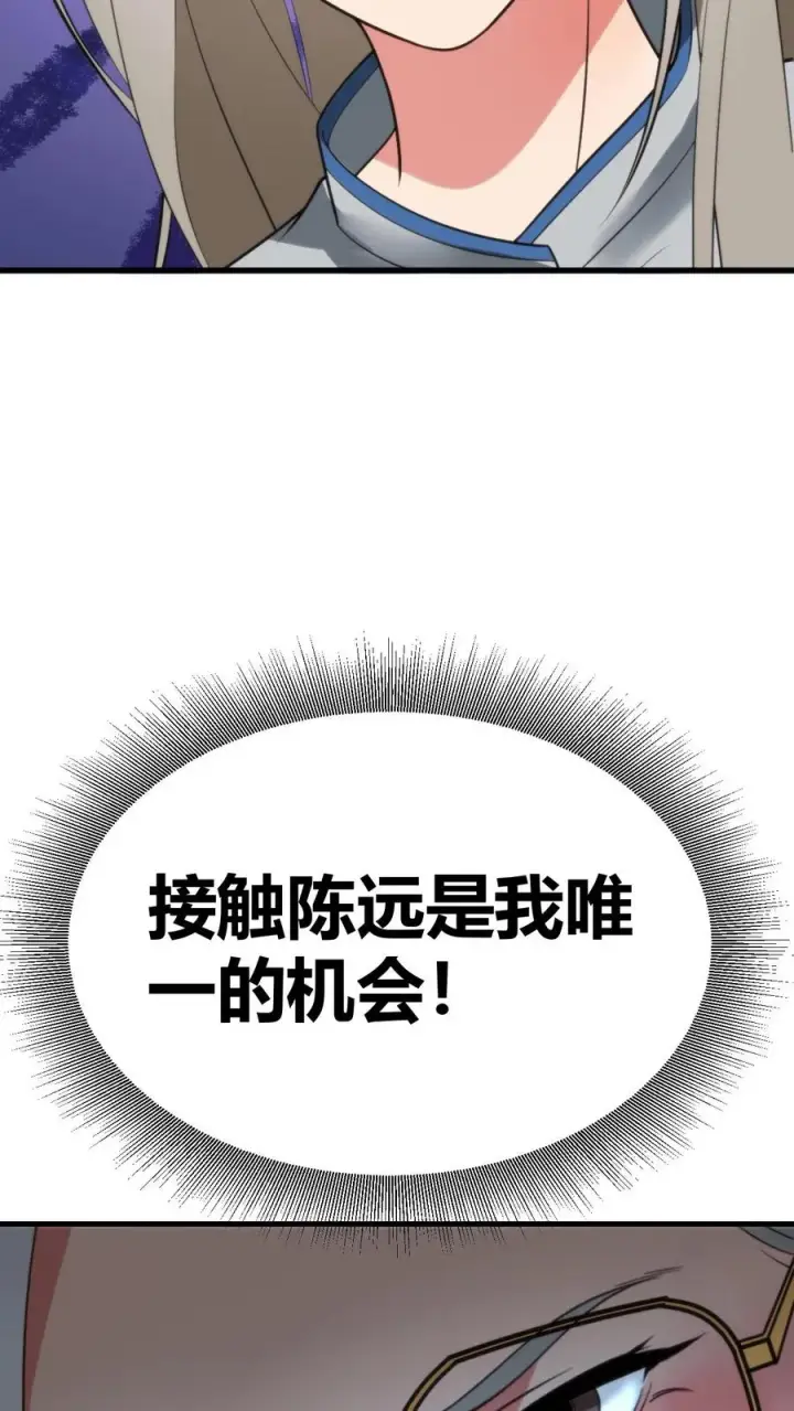 《我有九千万亿舔狗金》第411话 不作就不会死图26