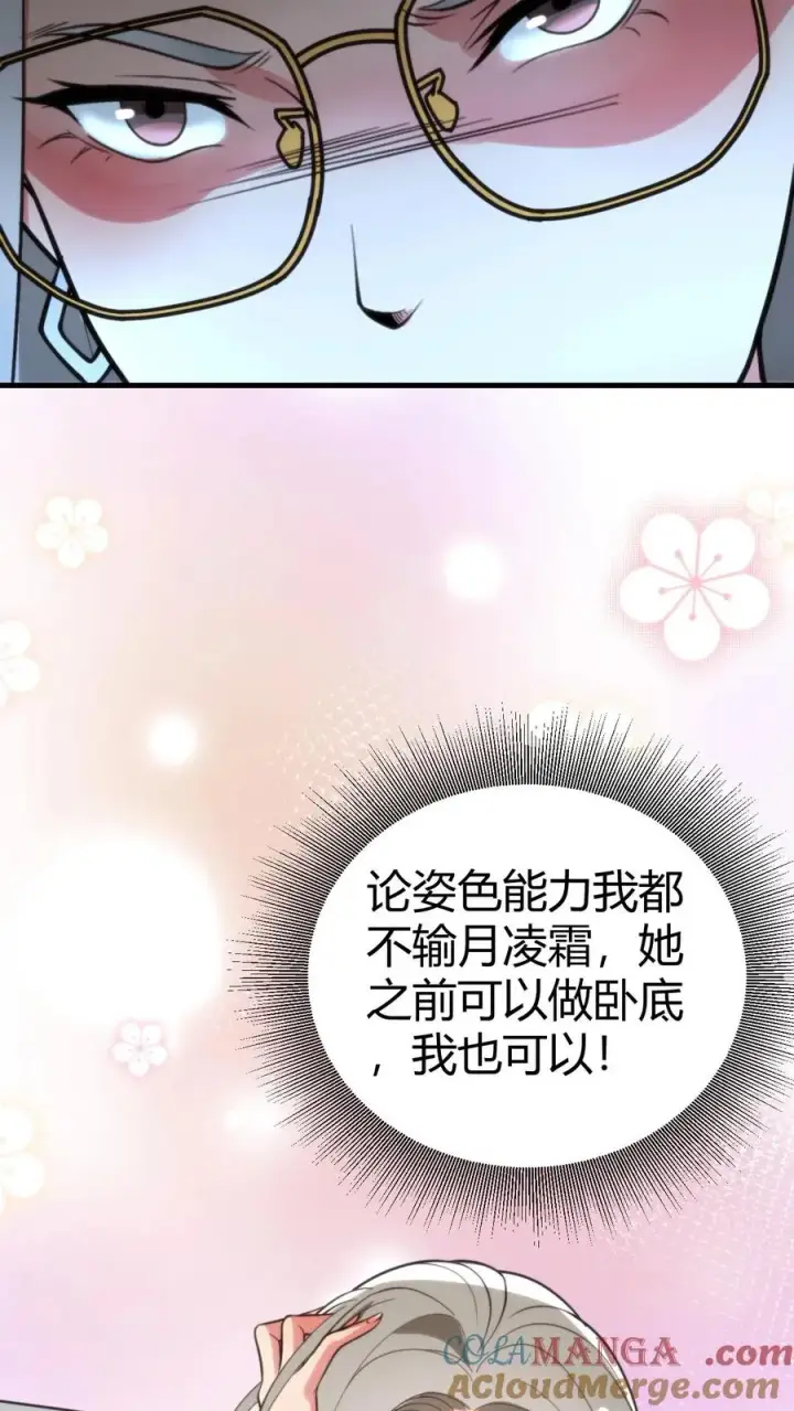 《我有九千万亿舔狗金》第411话 不作就不会死图27