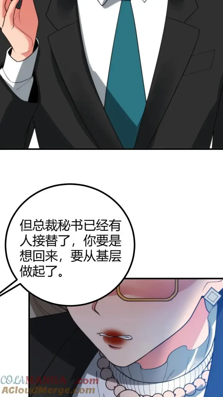 《我有九千万亿舔狗金》第411话 不作就不会死图3