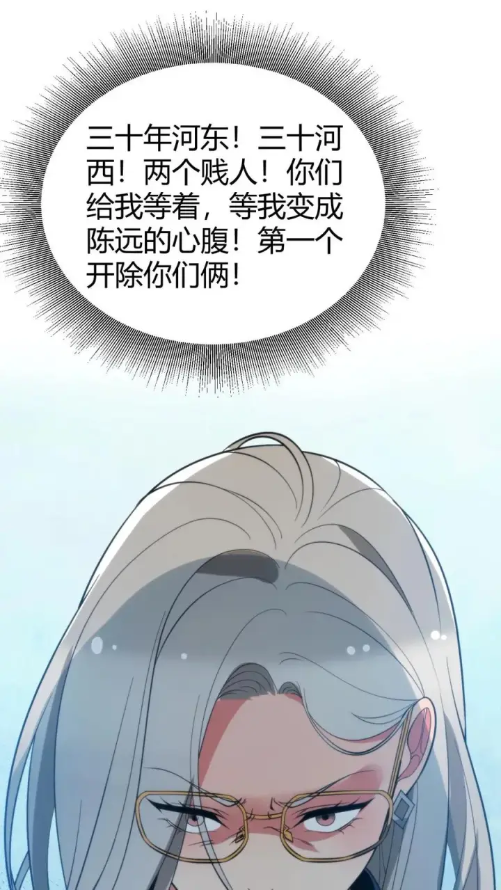 《我有九千万亿舔狗金》第411话 不作就不会死图32