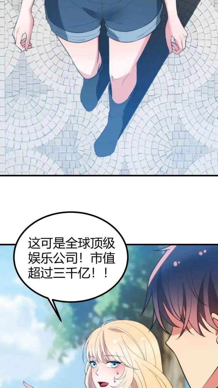 《我有九千万亿舔狗金》第411话 不作就不会死图36