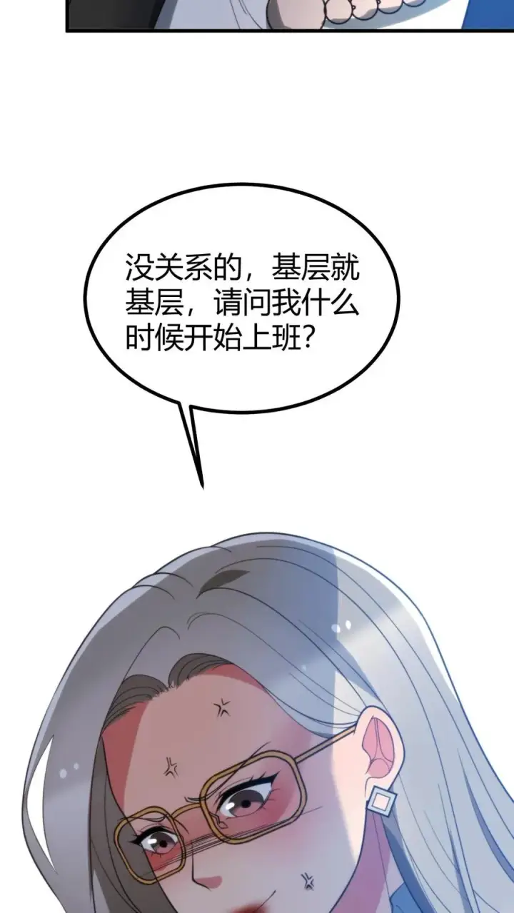 《我有九千万亿舔狗金》第411话 不作就不会死图4