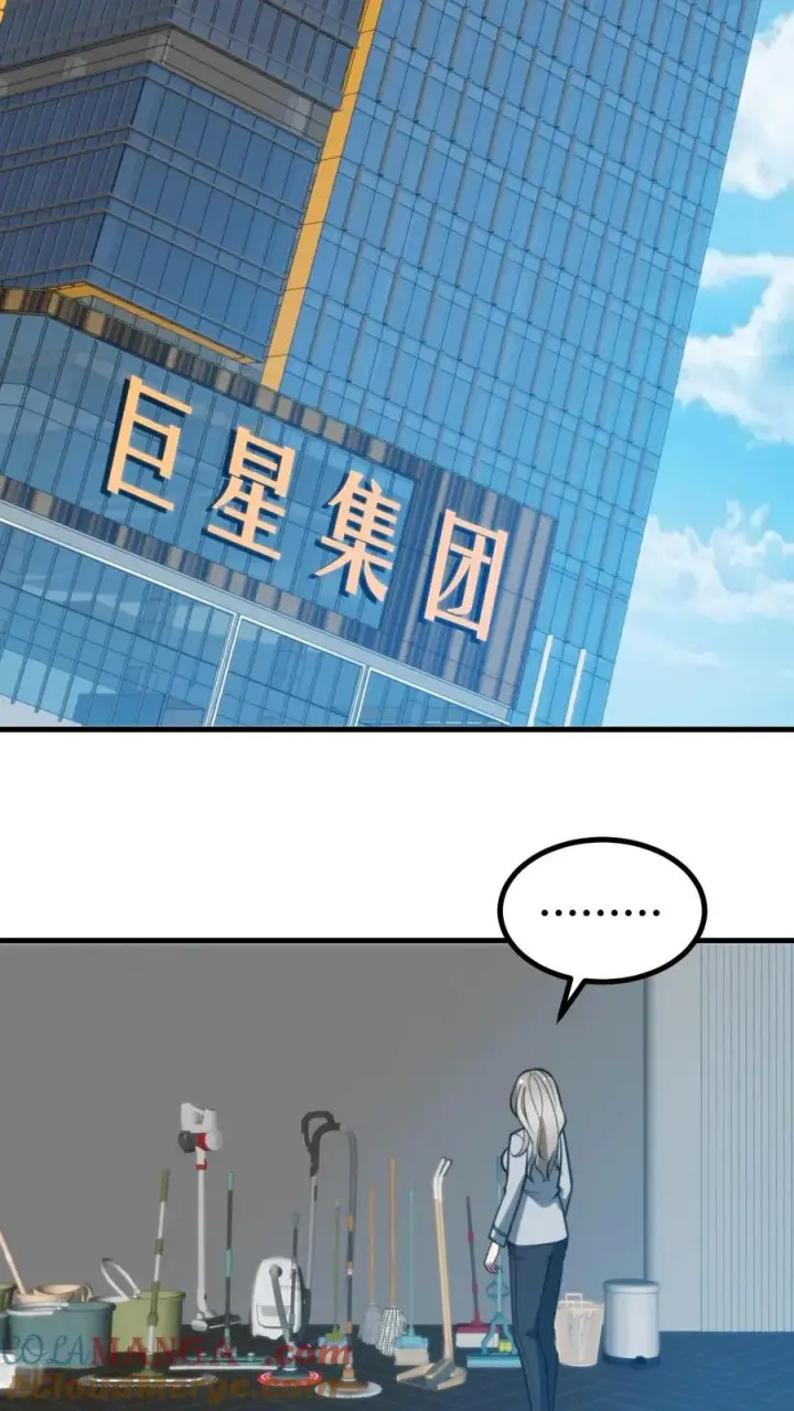 《我有九千万亿舔狗金》第411话 不作就不会死图7